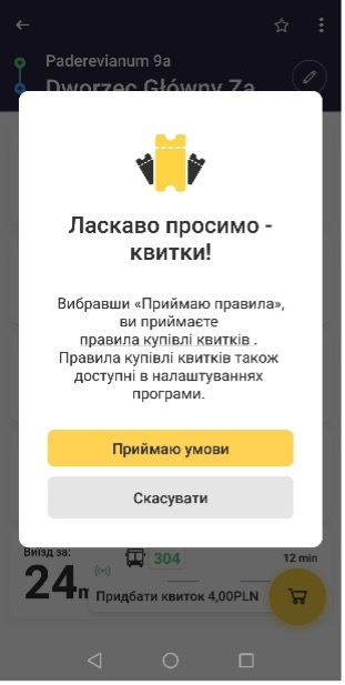 Скриншот із програми Jakdojade - функція покупки квитків